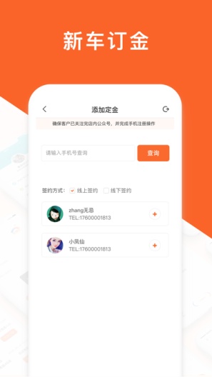 运通汇uat Screenshots3