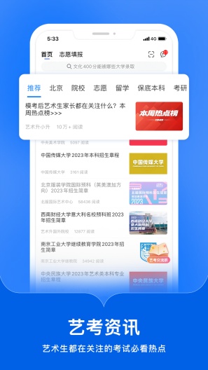 艺术升 Screenshots1