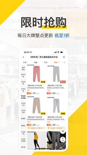 壹品仓 Screenshots3