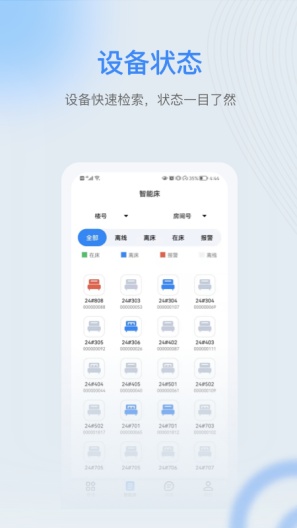 麒盛数据护理版的應用截圖3