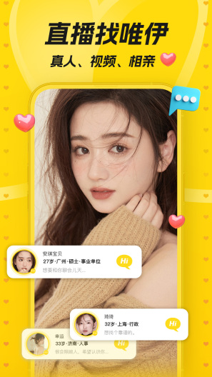 唯伊des captures d'écran de l'application2