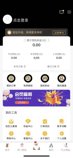 天天分享的应用截图1
