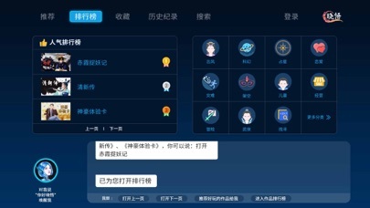 晓悟互动小说 Screenshots3