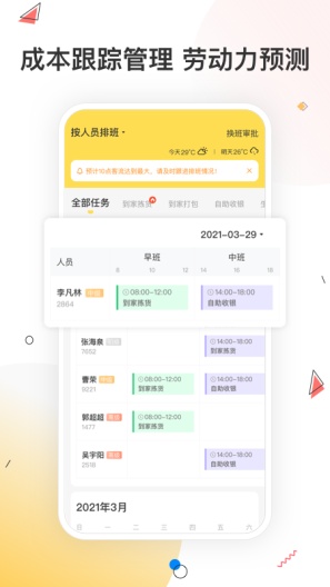 小活儿capturas de pantalla de la aplicación3