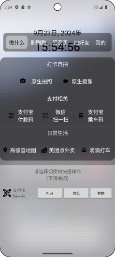 轻快的应用截图8