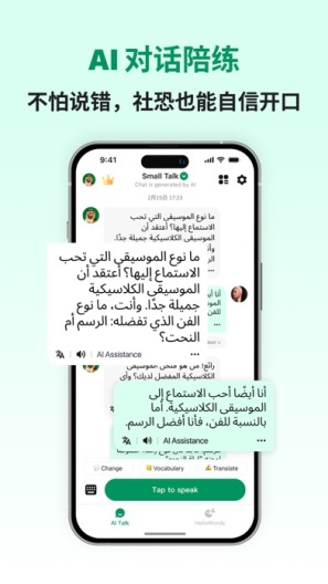 Arabic Ai Screenshots1