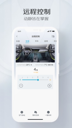 智慧云控的应用截图2