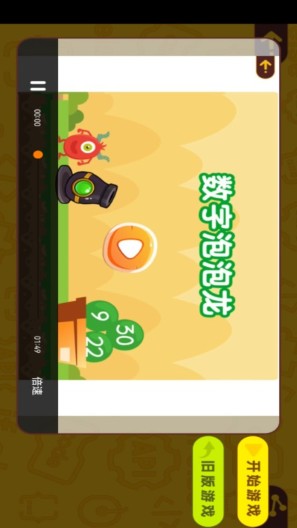 OKmath全科启蒙 APK for Android Download - PGYER.COM