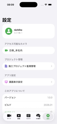 JotsuCloudのアプリスクリーンショット6