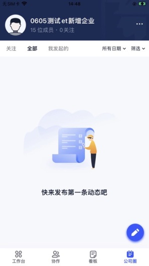 岩慧e管家 Screenshots5