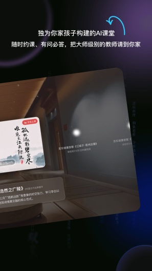 豆神AIのアプリスクリーンショット2