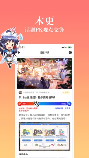 动漫之家社区 Screenshots2