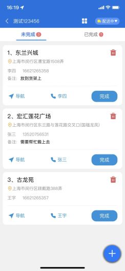 优路配screenshot dell'app2