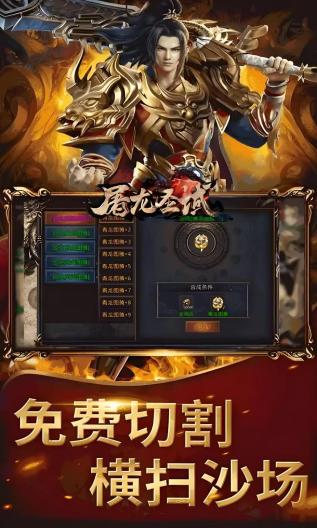 屠龙圣域 Screenshots3