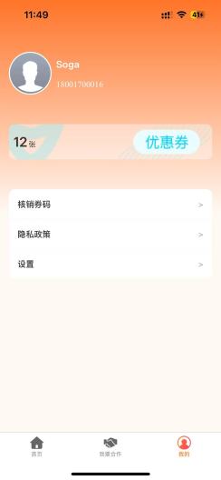 省到顶的應用截圖6