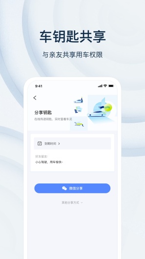 乘趣 Screenshots3