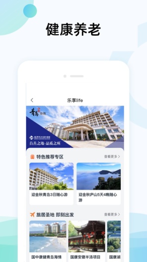 国中康健 Screenshots5