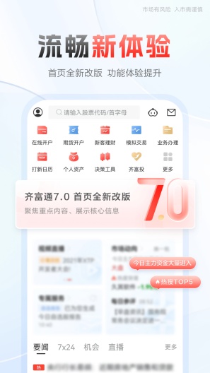 中泰齐富通 Screenshots1