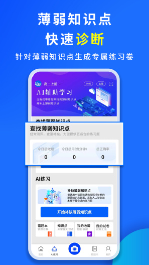 巧学宝 Screenshots2