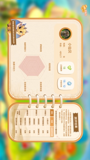 卢叔的数学探险营 Screenshots3