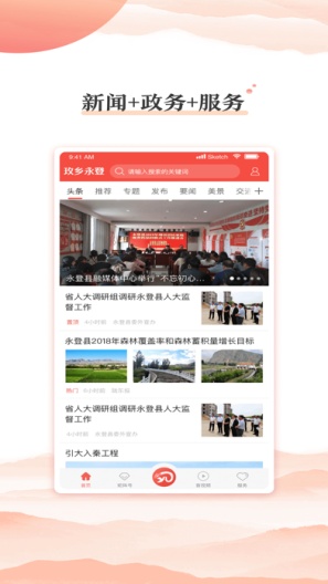 玫乡永登 Screenshots1