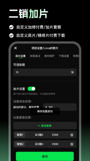像素本 скриншоты приложения3