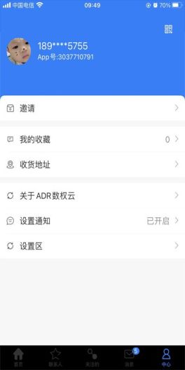 ADR数权云的應用截圖1