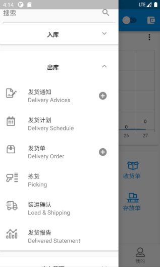 sy_wms Screenshots6