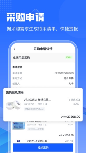 智采云zrzuty ekranu aplikacji3
