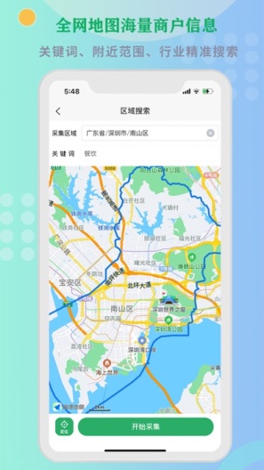 畅云社区ภาพหน้าจอของแอป2