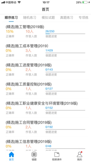 魔考大师专业版 Screenshots2