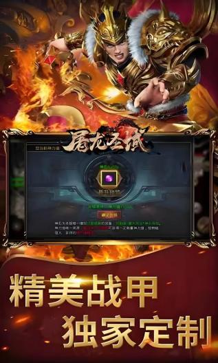 屠龙圣域 Screenshots4