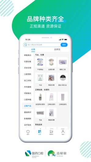齿哒哒screenshot dell'app2