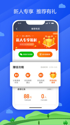中交车主的應用截圖5