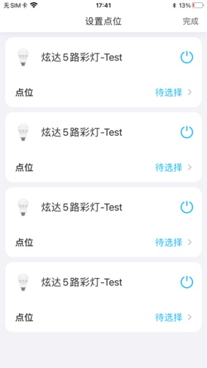 智能施工的應用截圖8