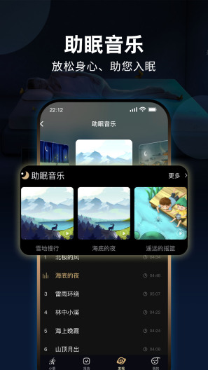 智慧慕思 Screenshots4