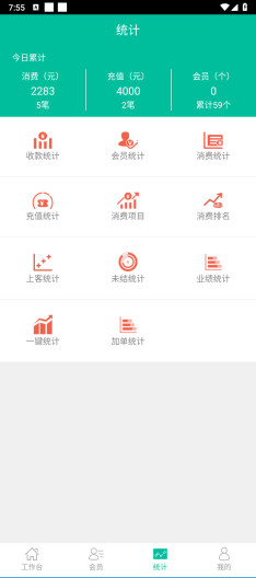 掌门银的應用截圖3