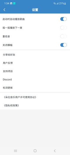 Dora Music Screenshots6