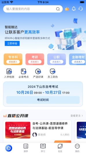 聚学U Screenshots1