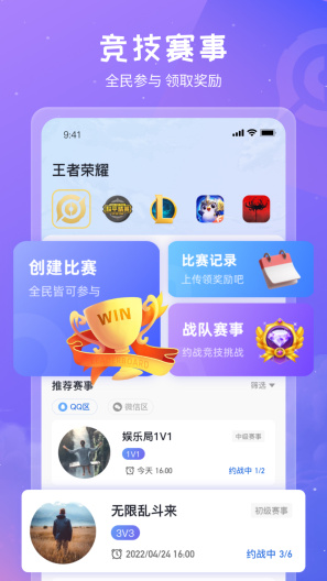 欢乐电竞的應用截圖1