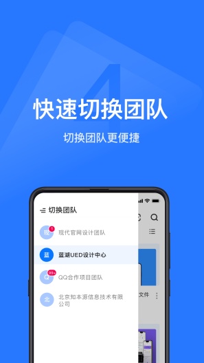 蓝湖 Screenshots5