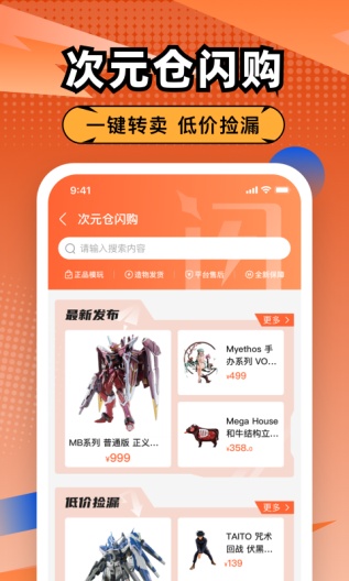 造物的应用截图1