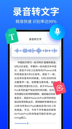 爱转写 Screenshots2