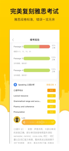 嗡嗡雅思ภาพหน้าจอของแอป3