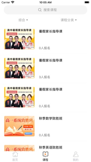 成就非凡des captures d'écran de l'application3