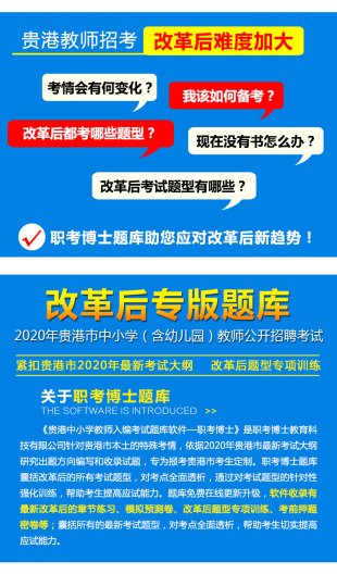 职考博士 Screenshots2