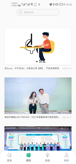 小奥时光的應用截圖2
