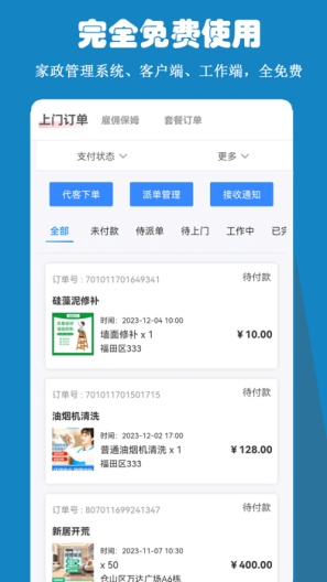 雅可云系统的應用截圖2