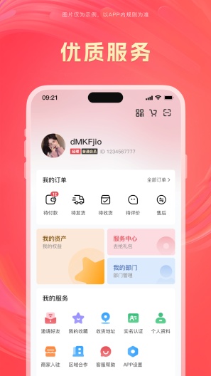汽震商城 скриншоты приложения4