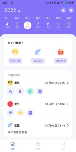 心情点点的應用截圖1